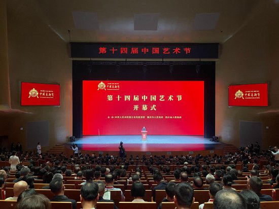 第十四届中国艺术节在蓉盛大开幕 配图
