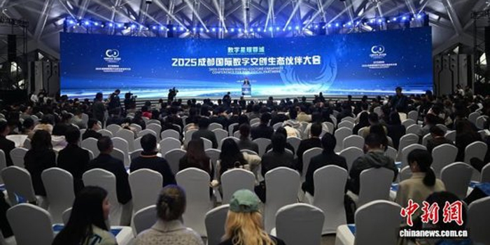 成都数字文创产业迈向新高峰 配图