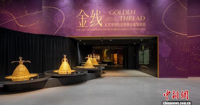 跨越千年的金线对话——成都博物馆特展