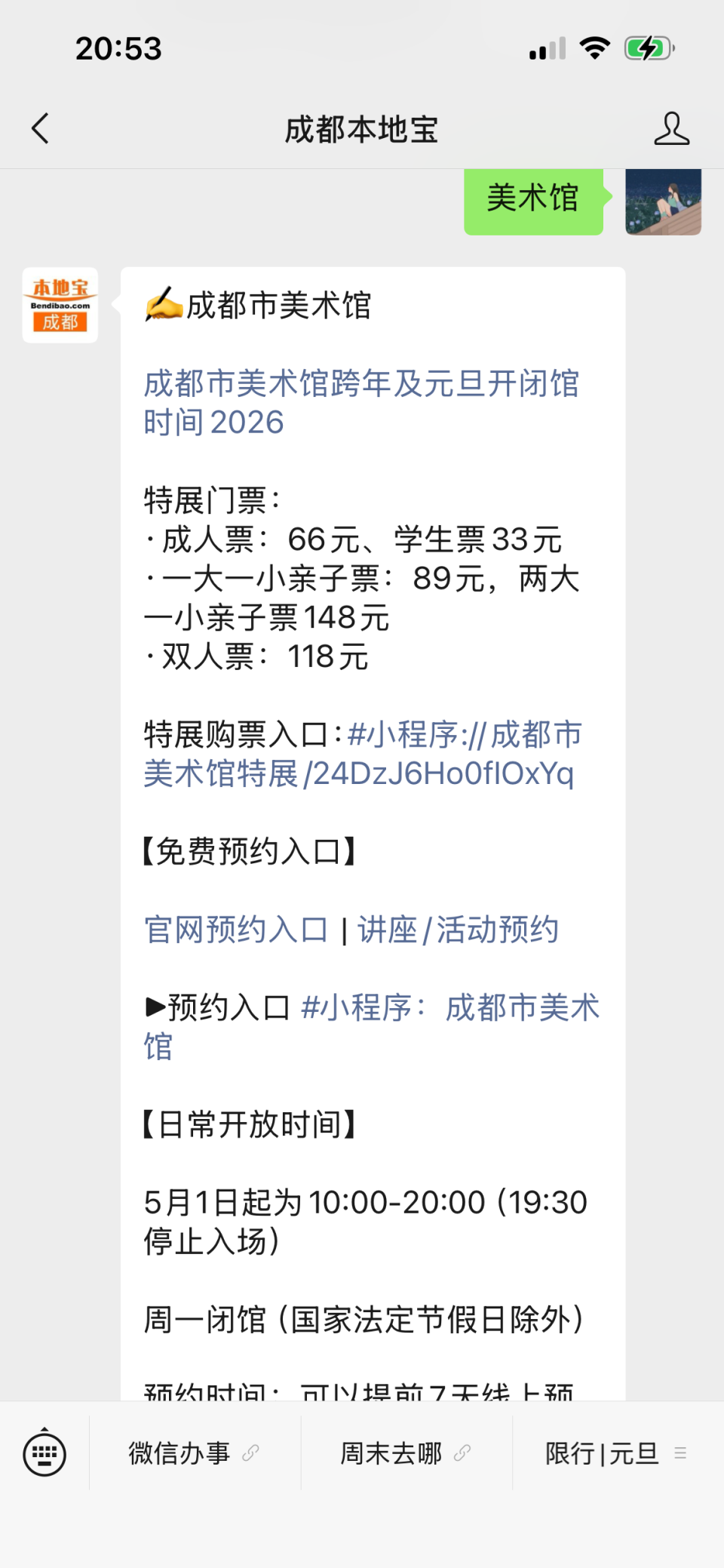 成都双年展筹备中 美术馆暂时闭馆 配图
