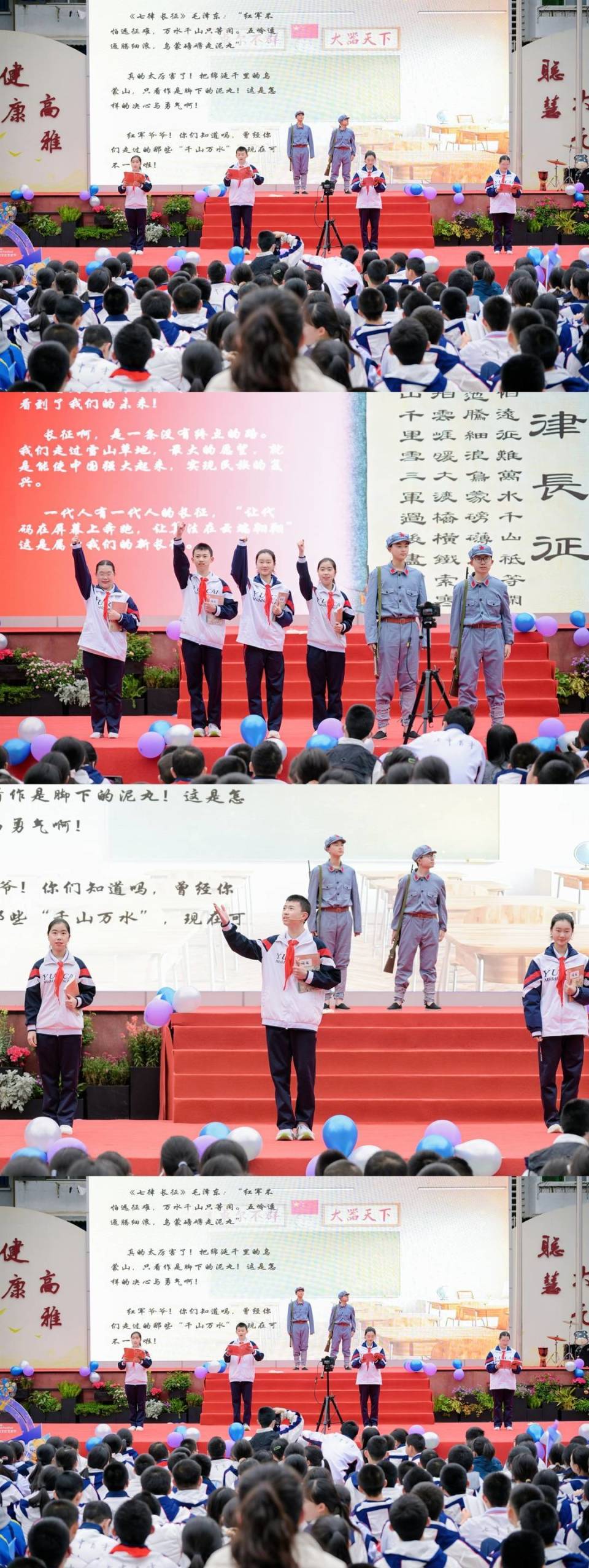 成都七中育才艺术节：以美育人传红色基因 配图