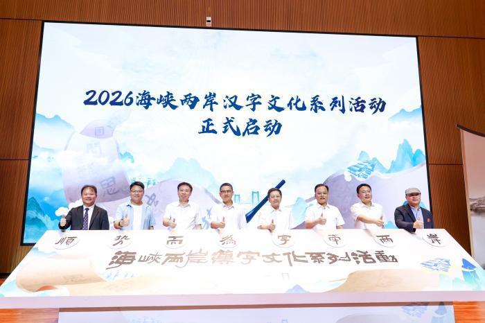 成都启幕海峡两岸文创盛会，共话创意合作新路径 配图