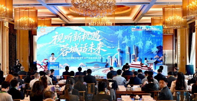成都数字文创大赛全球启动，打造“AIGC+”全链生态