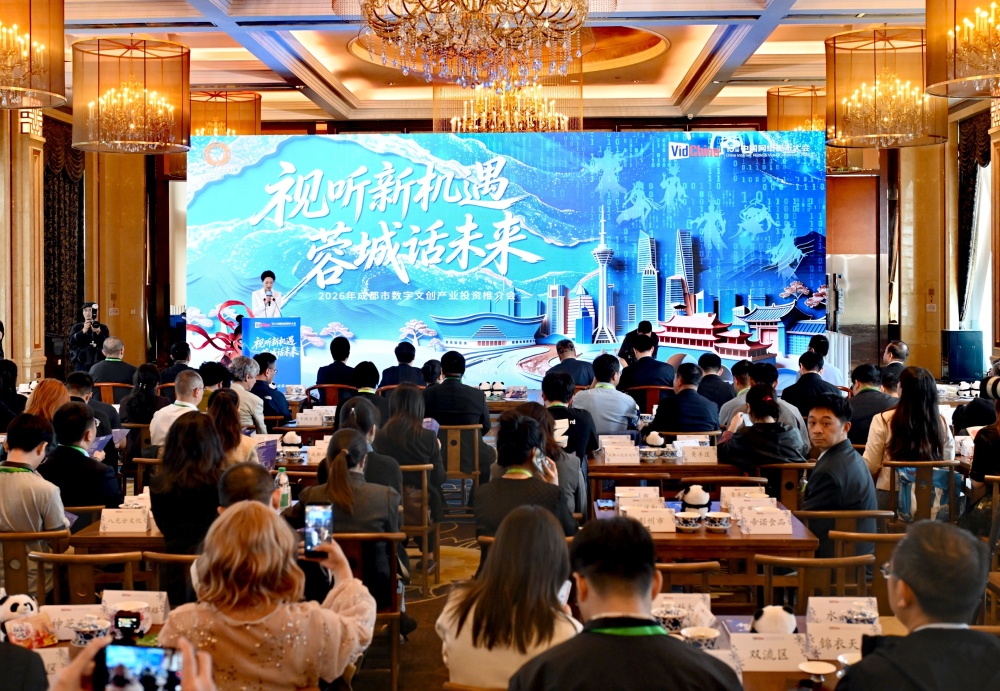成都数字文创大赛全球启动，打造“AIGC+”全链生态 配图