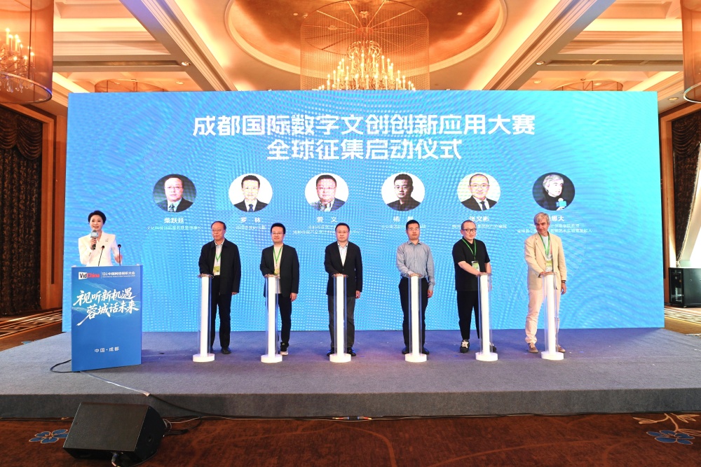 成都数字文创大赛全球启动，打造“AIGC+”全链生态 配图