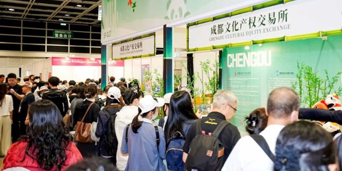 天府文化IP闪耀香港国际授权展 配图
