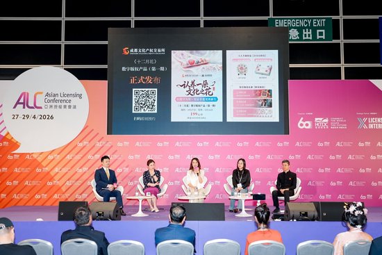 天府文化IP闪耀香港国际授权展 配图