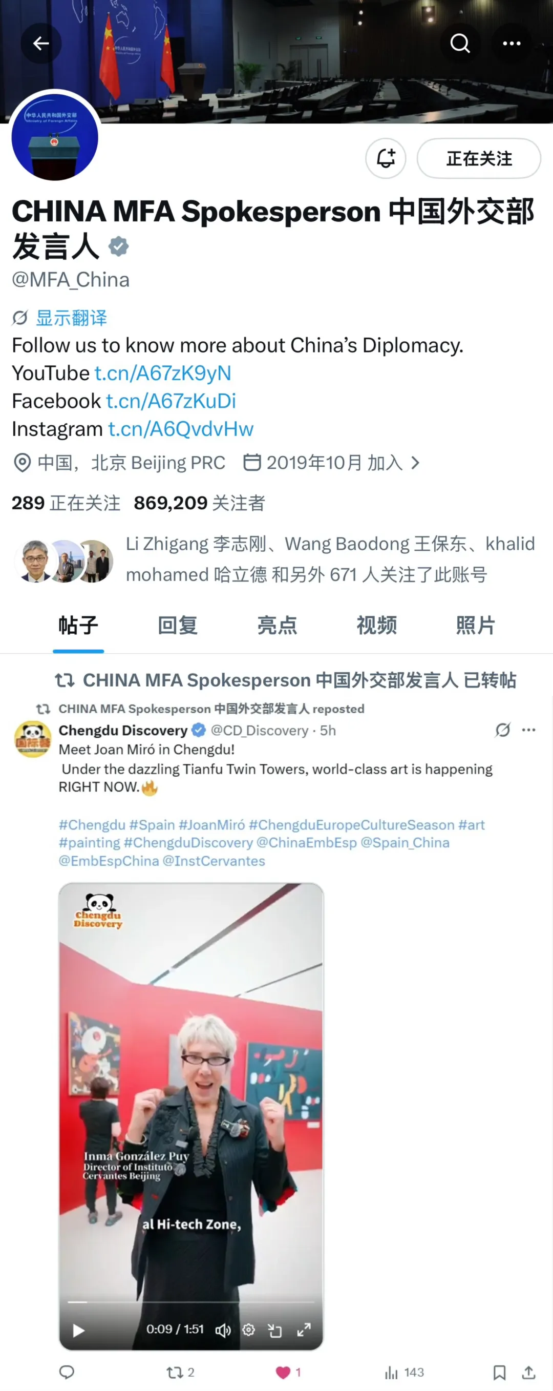 成都高新区艺术盛会展现西班牙大师风采