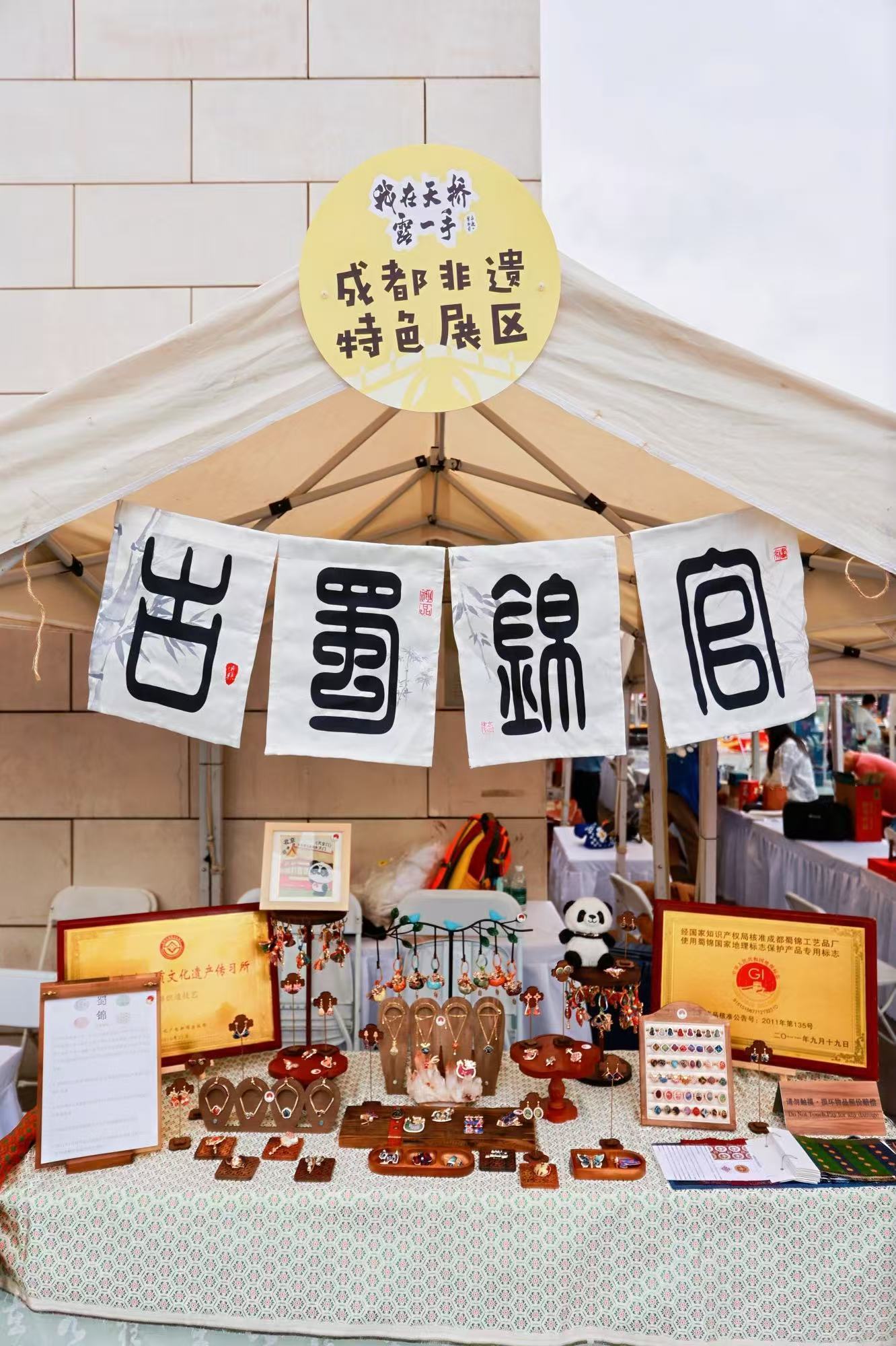 成都非遗夜市亮相北京,天府魅力惊艳京城 配图