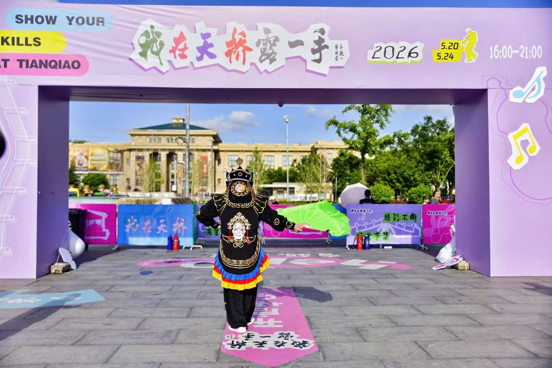 成都非遗夜市亮相北京,天府魅力惊艳京城 配图