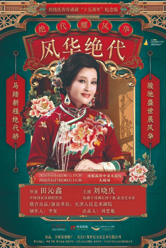 成都音乐市场再掀热潮,多位明星演唱会接连登场 配图