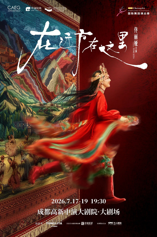 成都音乐市场再掀热潮,多位明星演唱会接连登场 配图