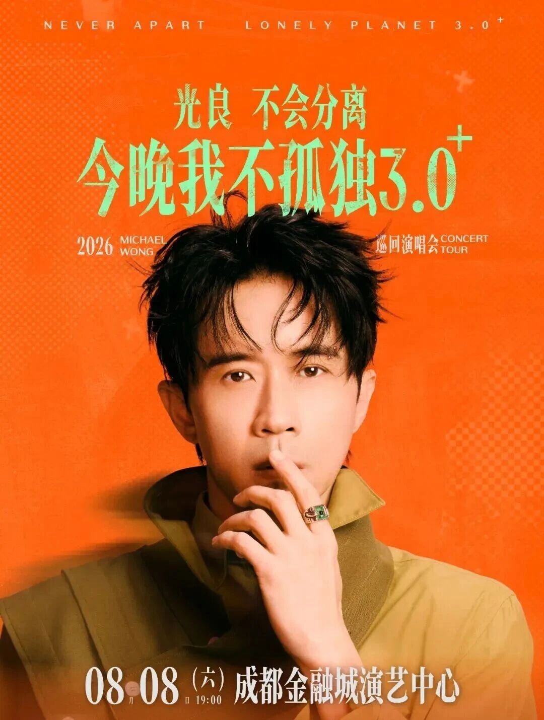 成都夏日音乐盛宴火热来袭 配图