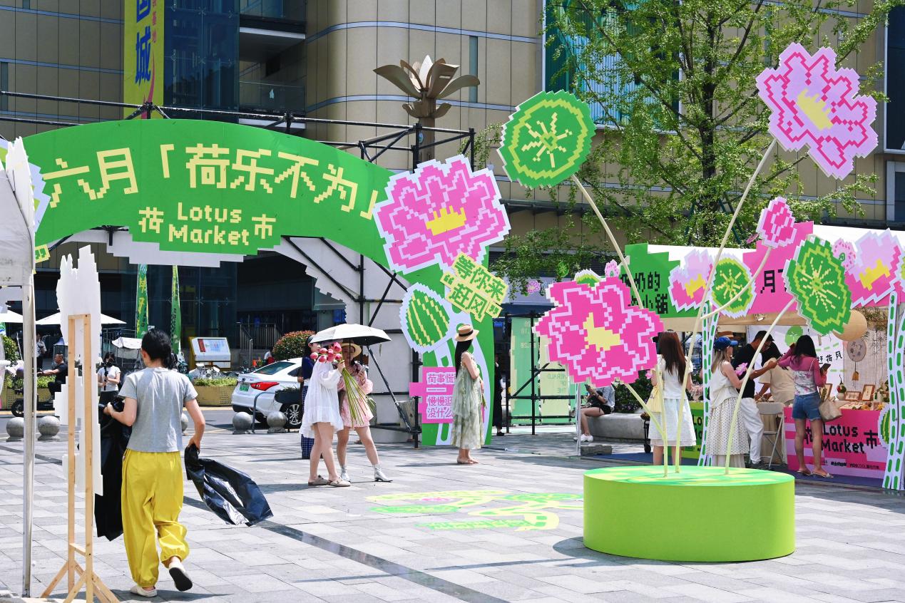 成都荷花池618惊喜市集启幕：青年社交新地标