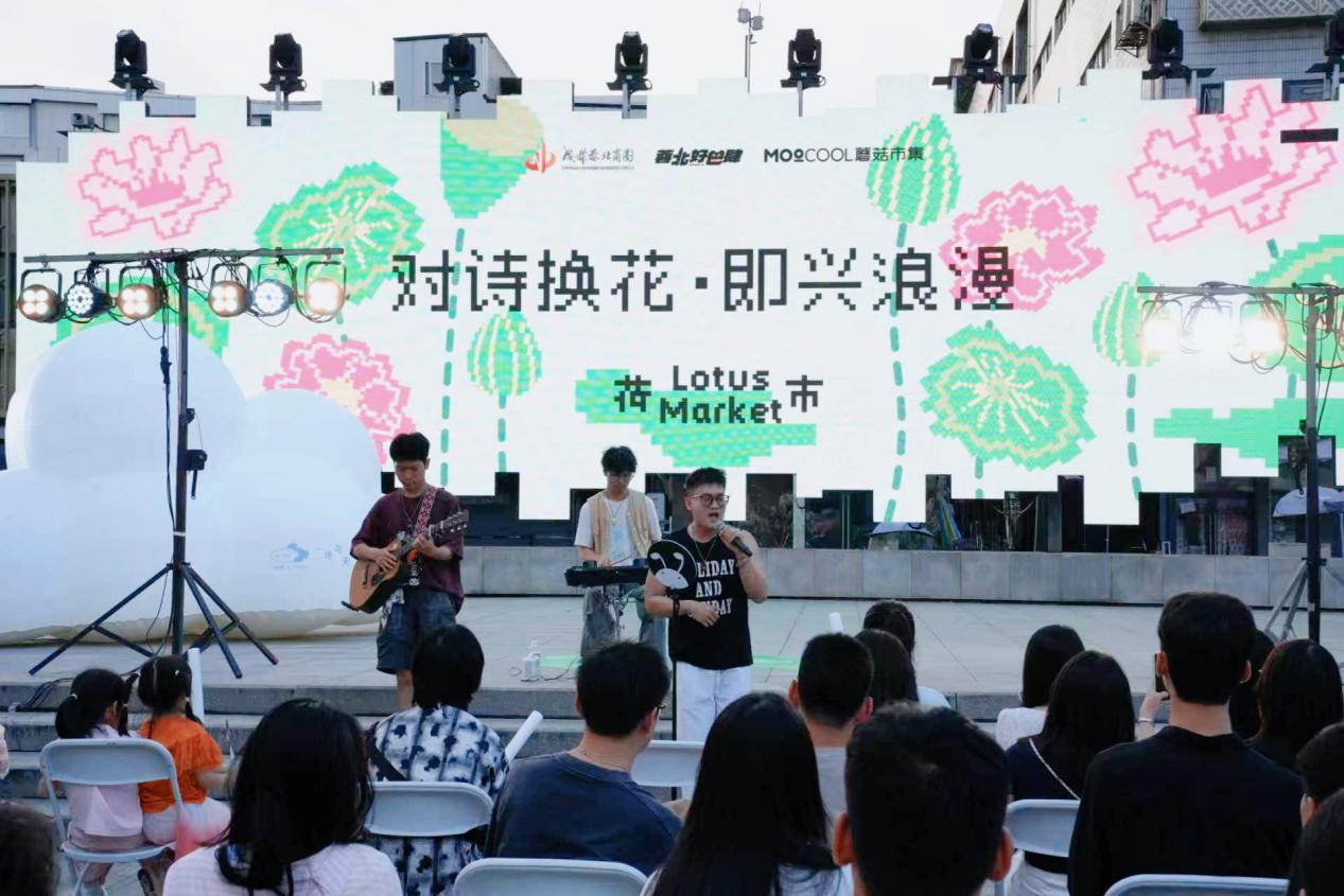 成都荷花池618惊喜市集启幕：青年社交新地标 配图