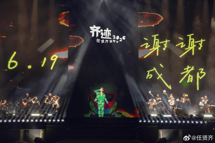 海来阿木、任贤齐、动力火车同天开唱,端午假期成都演出市场火热 配图