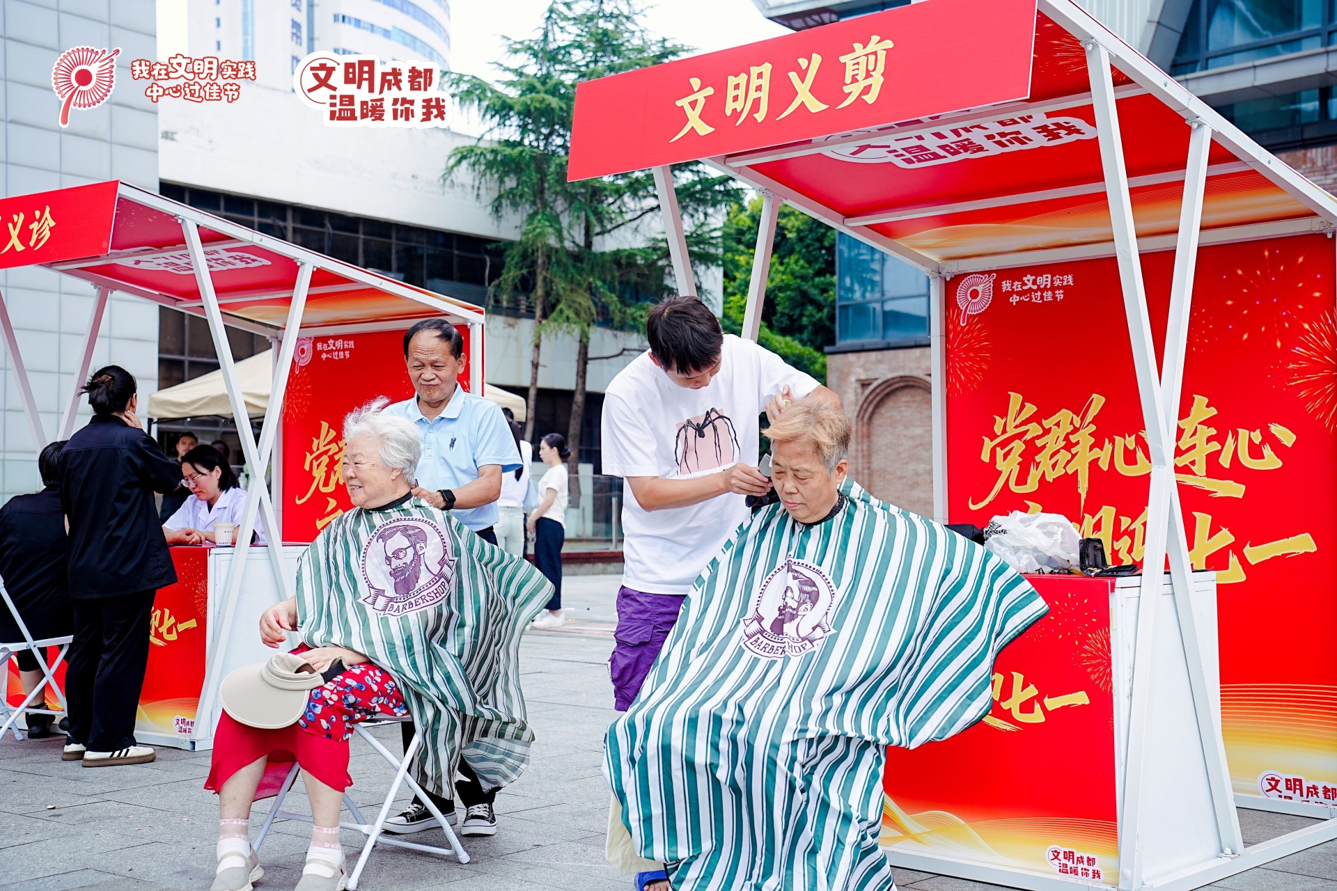 “党群心连心 ·文明迎七一 ” 成都开展“我在文明实践中心过佳节”活动 配图