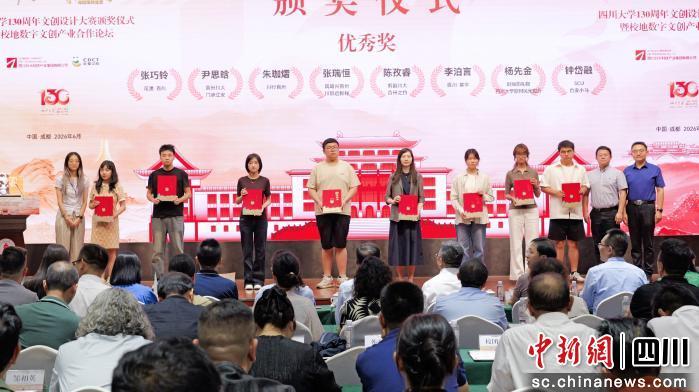 校地融合赋能 川大携手成都文旅深耕数字文创 配图
