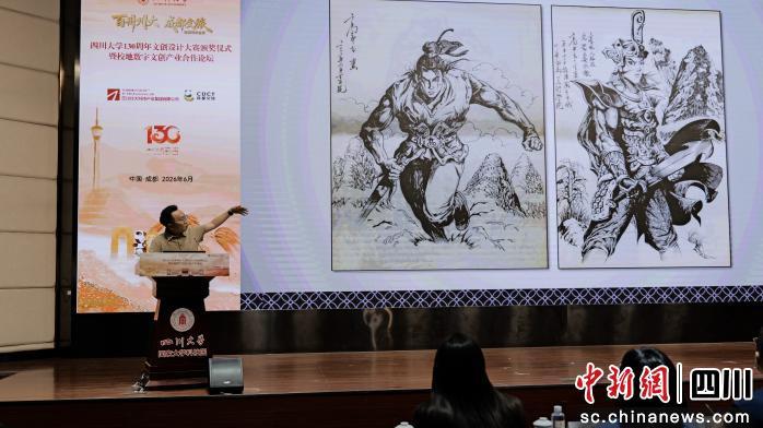 校地融合赋能 川大携手成都文旅深耕数字文创 配图