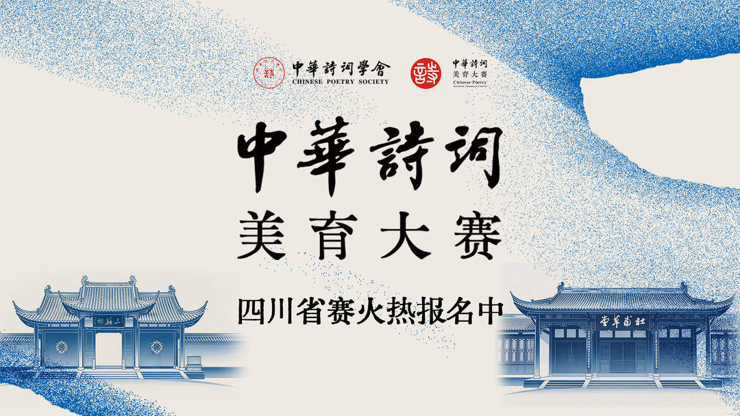 成都杜甫草堂博物馆副馆长马红：诗词是滋养青少年心灵的养分