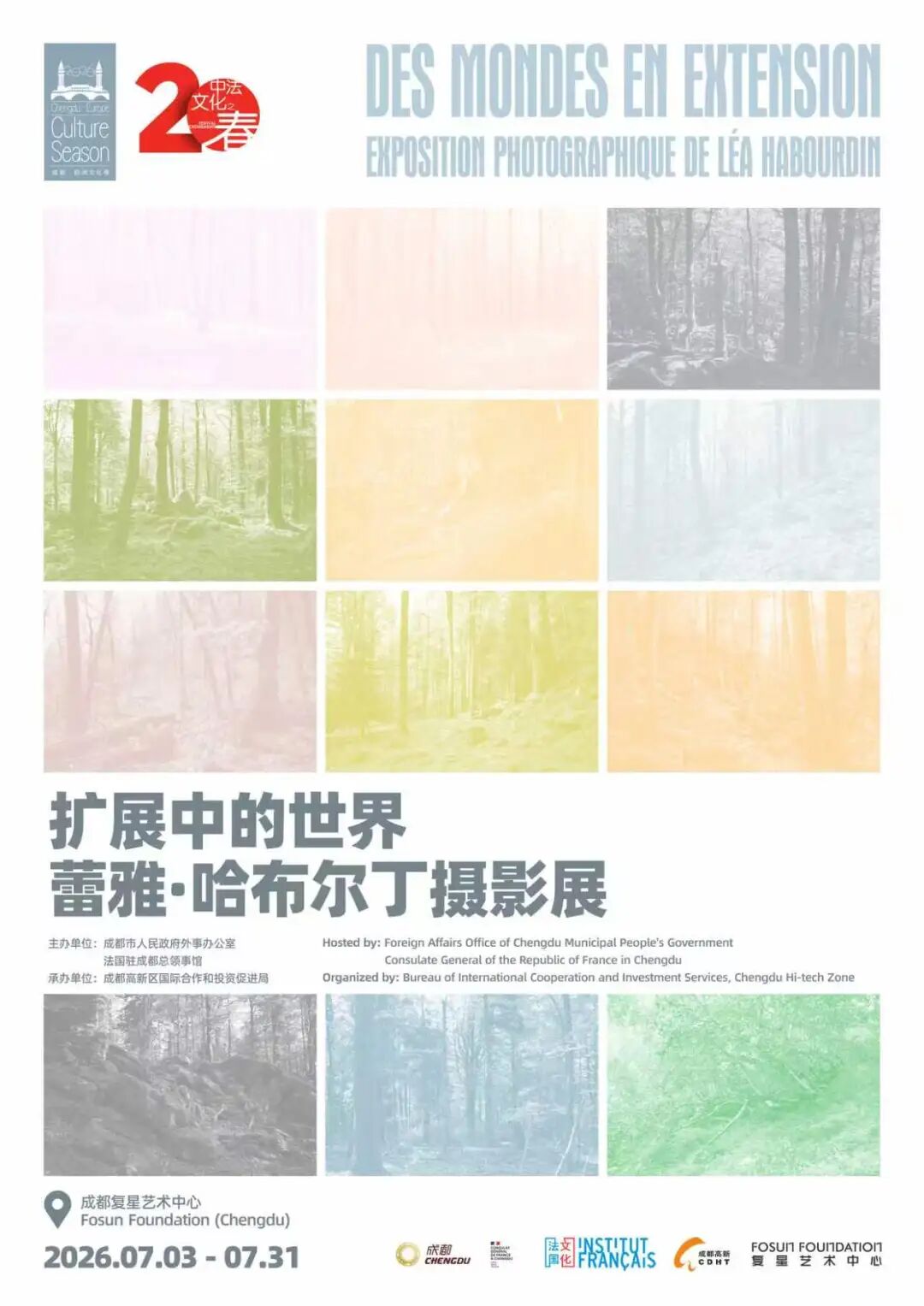 成都复星艺术中心新展｜法国艺术家蕾雅·哈布尔丁摄影展，走进一片正在呼吸的影像森林