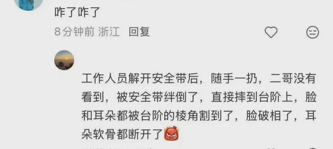 王力宏成都演唱会绊倒!耳朵伤口深又长,笑着坚持撑完3小时演出 配图