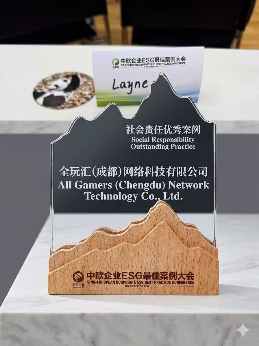 AG电竞的ESG实践,为成都数字文创闯出一条新路 配图