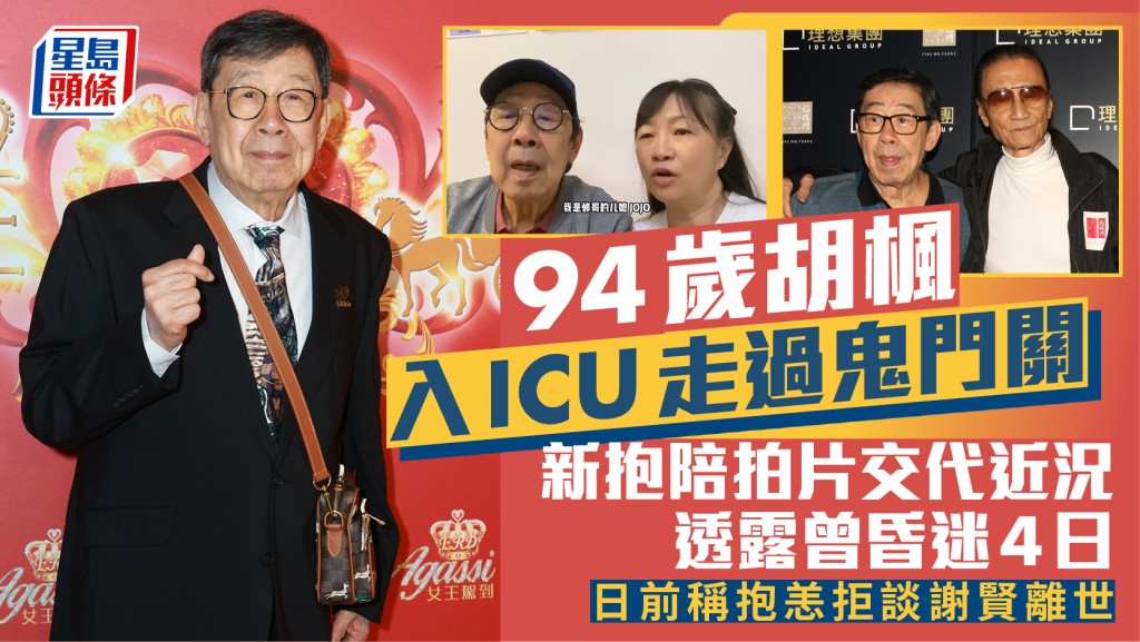 王力宏成都演唱会遭「威吔」绊倒 撞碎左耳缝39针舞台责任人被查 配图