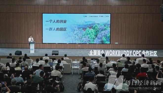 成都数字文创，正踢出“世界波”
