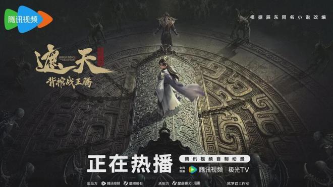 成都数字文创，正踢出“世界波” 配图