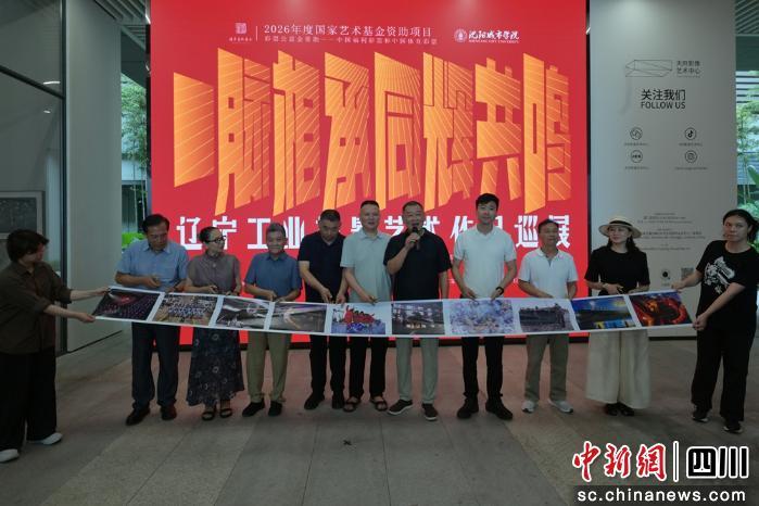 光影记录工业变迁 成都站巡展启幕 配图