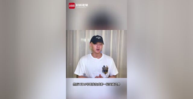 黄子韬成都演唱会前吃火锅，点菜“需要请示”
