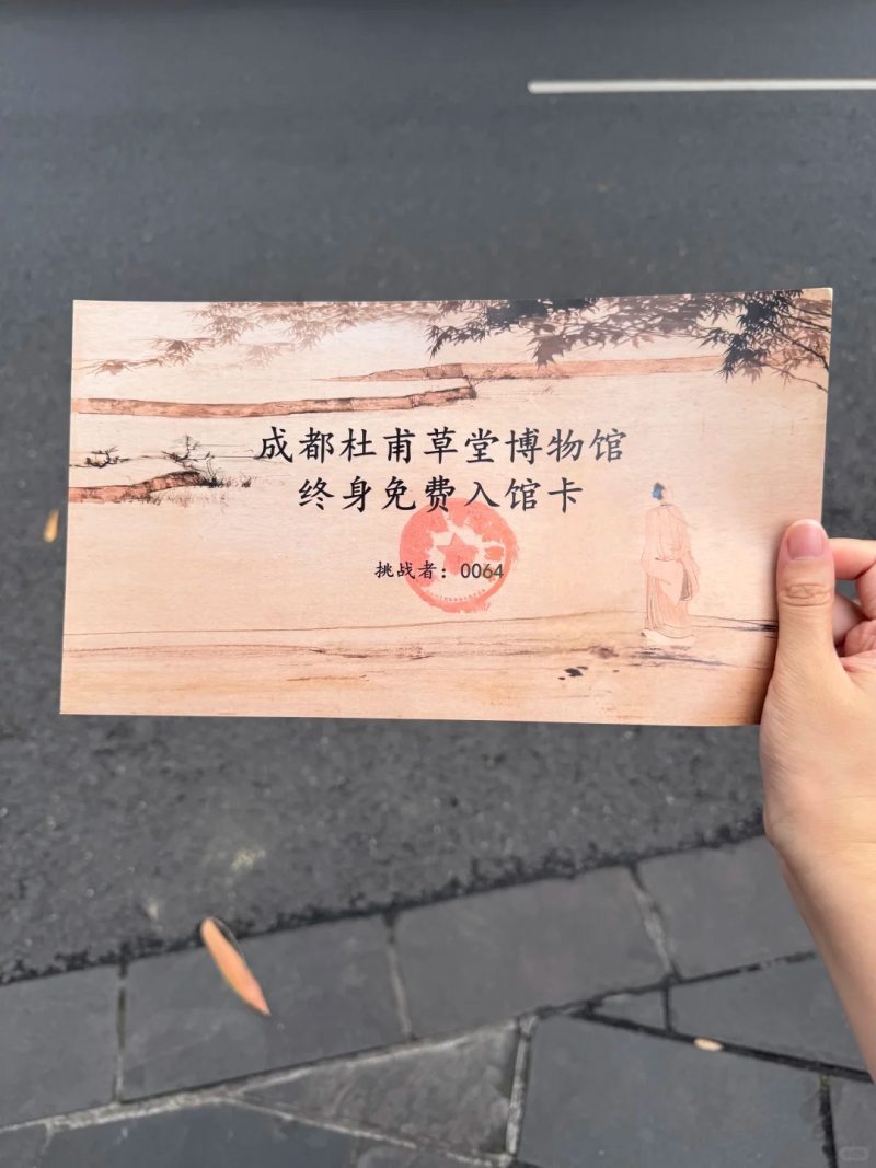 成都女子25分钟背83首古诗词获杜甫草堂博物馆终身免票，活动报名预约已排至2027年年底 配图