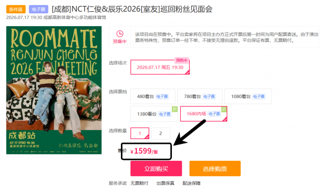 2026成都热门演唱会来了！凤凰传奇、王力宏、侯明昊、蔡依林等齐聚，抢票攻略全整理 配图