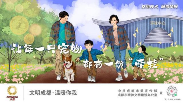 成都文明画报：记录城市温暖瞬间 配图