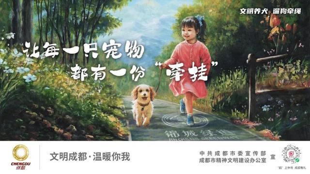 成都文明画报：记录城市温暖瞬间 配图