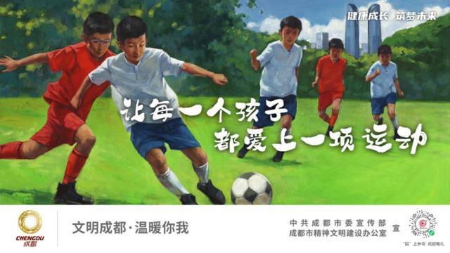 成都文明画报：记录城市温暖瞬间 配图