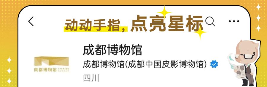 周末儿童博物馆丨成都自然与人文讲堂:蜀地鸟形文物及其现存意义 配图
