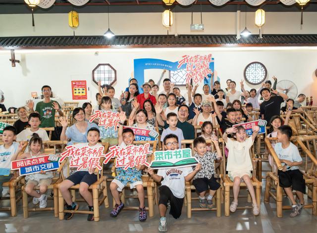 成都金牛区“我在菜市书屋过暑假”系列活动正式启动