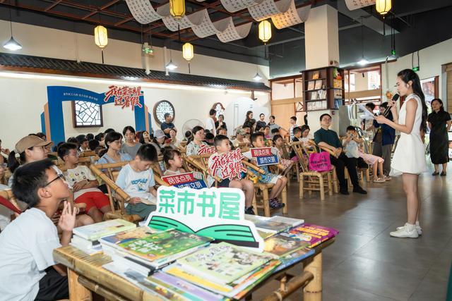 成都金牛区“我在菜市书屋过暑假”系列活动正式启动 配图