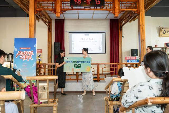成都金牛区“我在菜市书屋过暑假”系列活动正式启动 配图