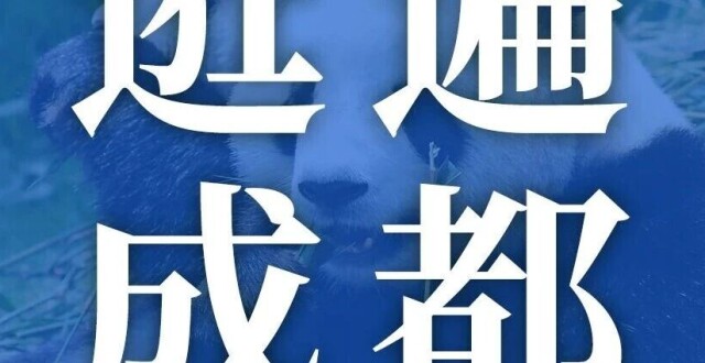 全部免费！成都7月17日-19日商场活动汇总！泼水派对、吃瓜大赛、新疆文化周...