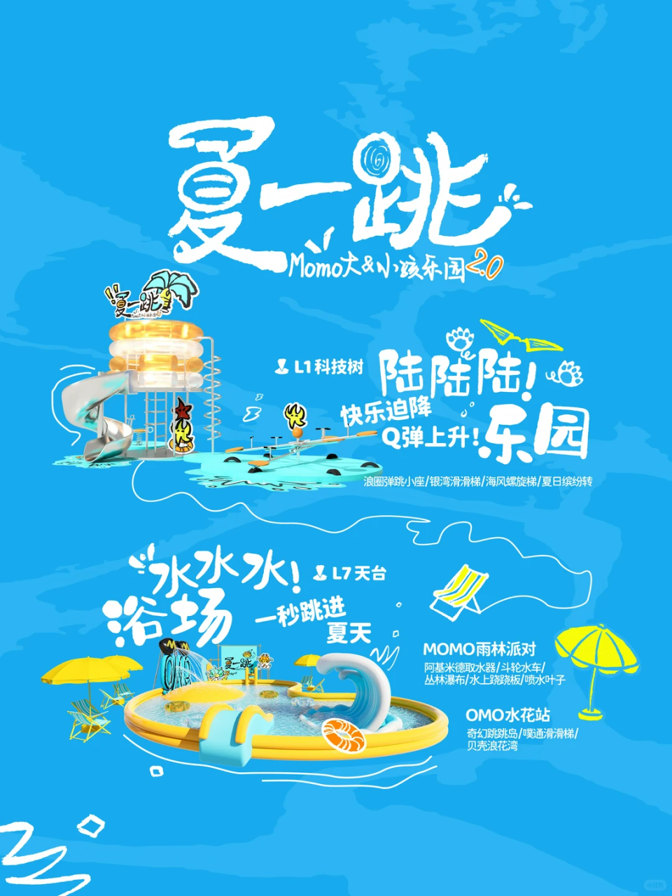 全部免费！成都7月17日-19日商场活动汇总！泼水派对、吃瓜大赛、新疆文化周... 配图