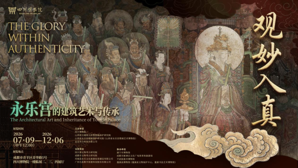 大多免费！成都7月12个展览上新！逛展攻略→ 配图