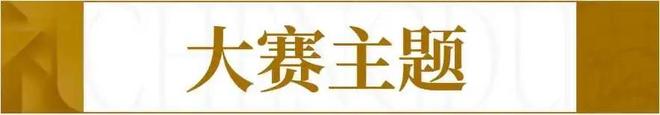 这礼是成都丨第六届“这礼是成都”文创产品设计大赛正式启幕 配图