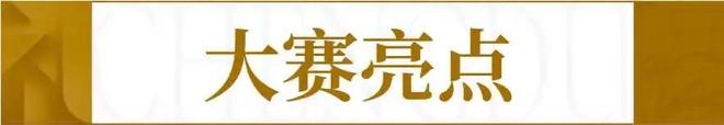 这礼是成都丨第六届“这礼是成都”文创产品设计大赛正式启幕 配图