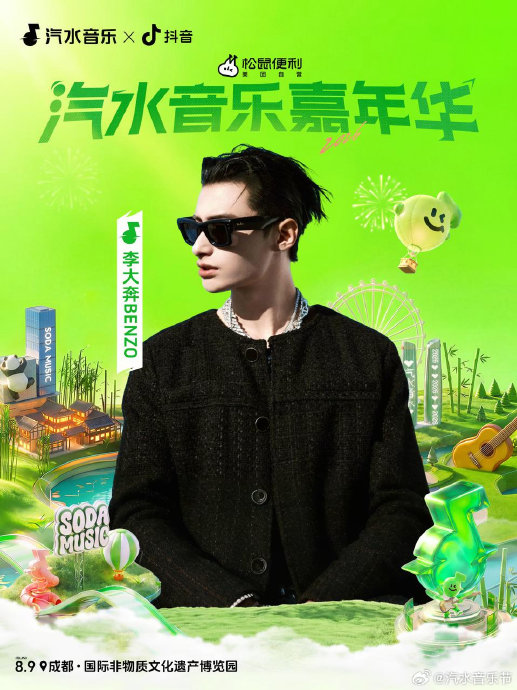 成都汽水音乐节8月8日和9日演出时间表出了吗？