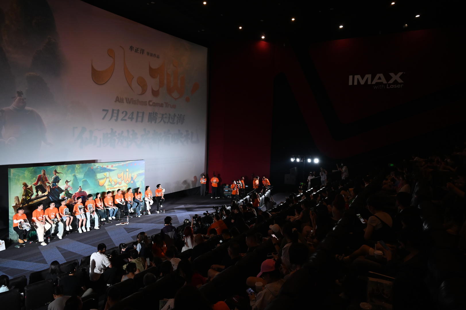 “在出生地和成长地汇报演出”，动画电影《八仙！》成都首映反响热烈