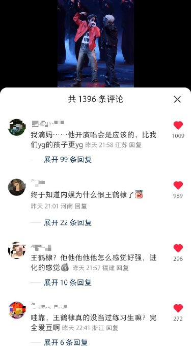 王鹤棣空降黄子韬成都演唱会唱了哪几首歌? 配图