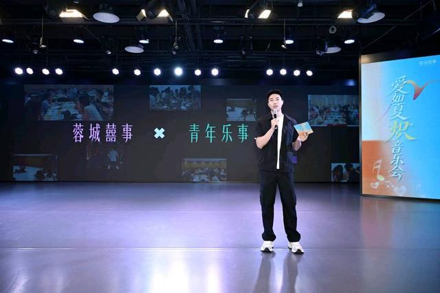 “蓉城囍事”爱如夏炽音乐会浪漫上演 成都市文化馆同步发布青年“乐”事品牌 配图